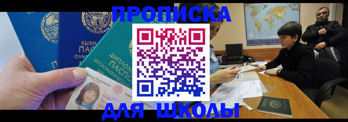 прописка для военкомата в Хадыженске