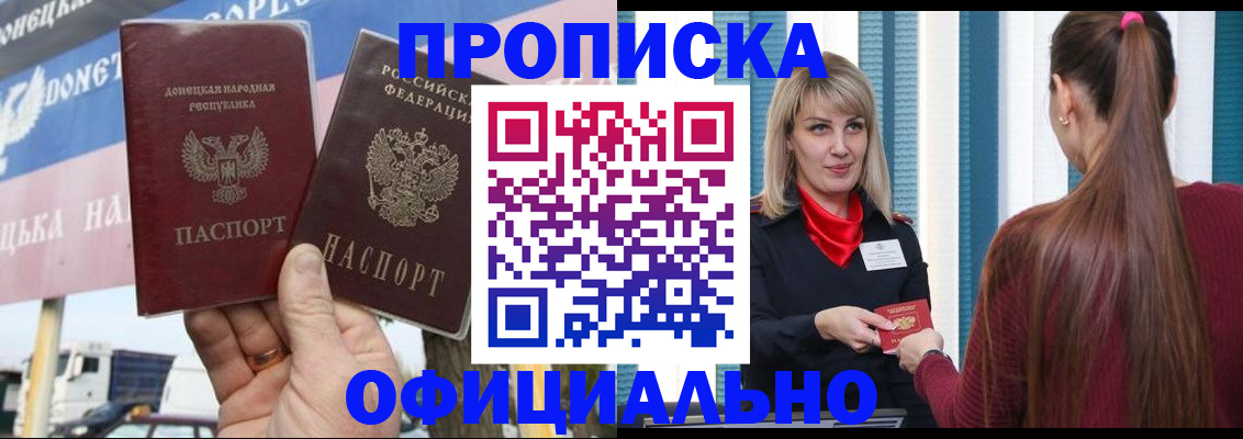 пропишу в квартире в Хадыженске