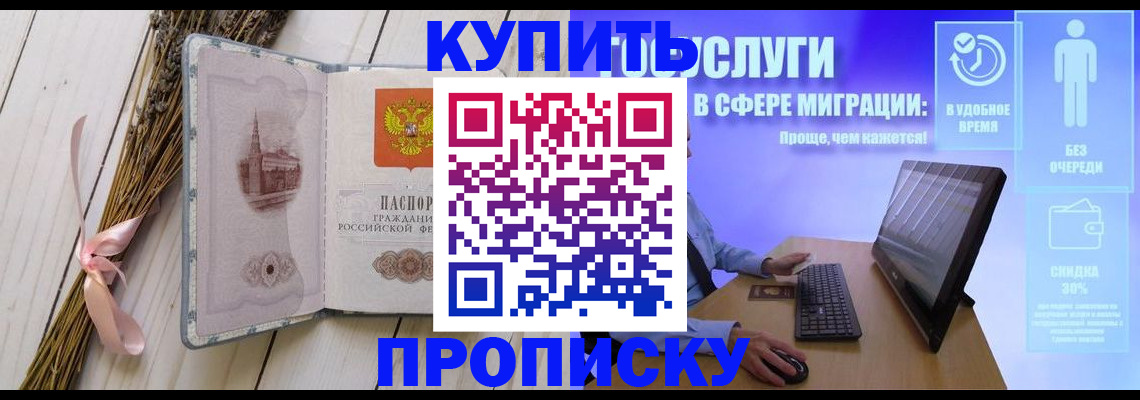 временная регистрация надежно в Хадыженске