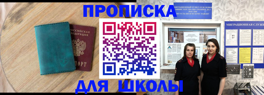 временная регистрация госуслуги в Хадыженске