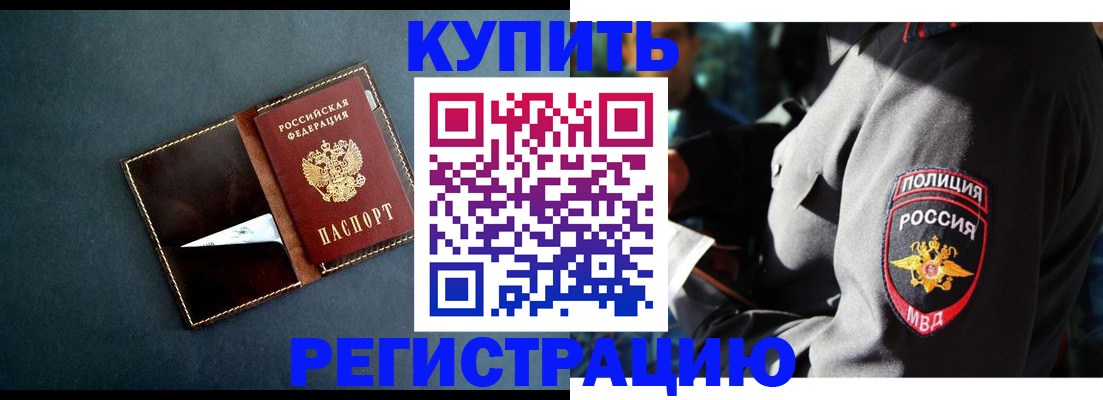 пропишу в квартире в Хадыженске
