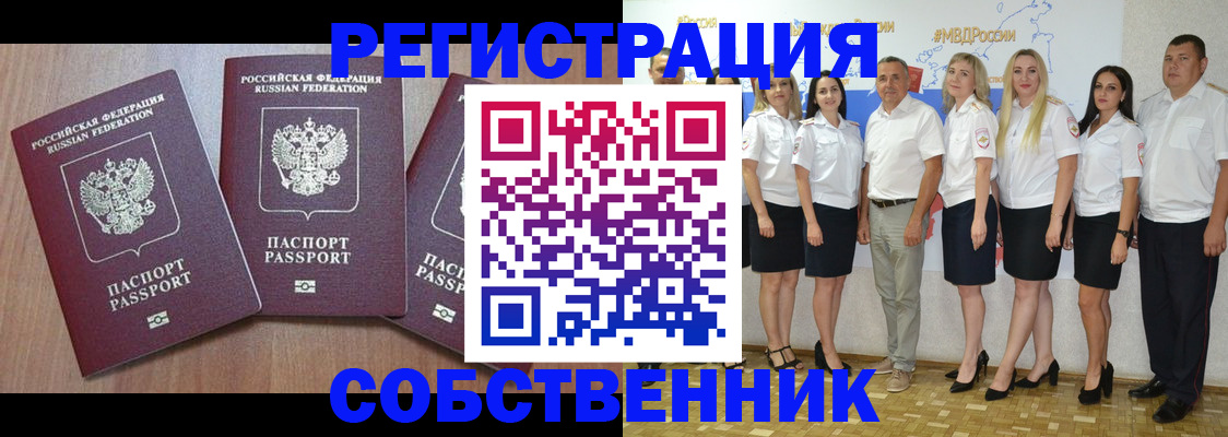 временная регистрация гарантия в Хадыженске